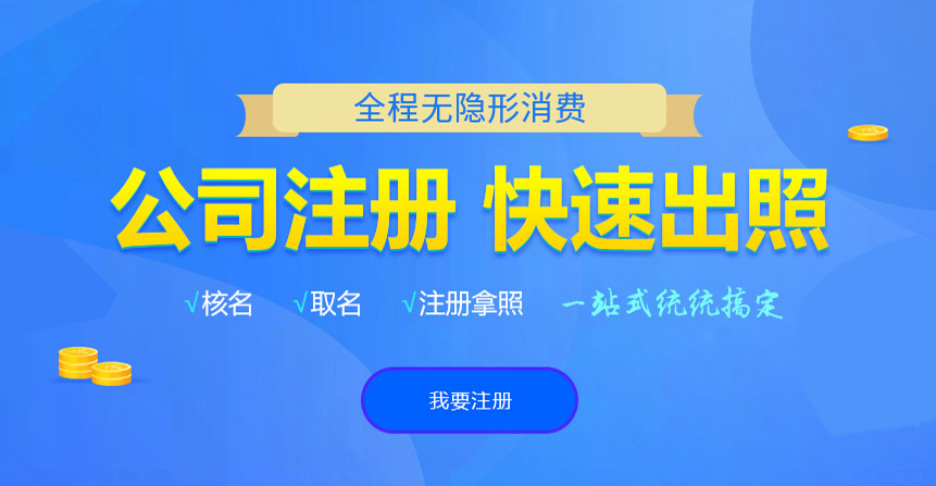 黑河悦旭注册公司网
