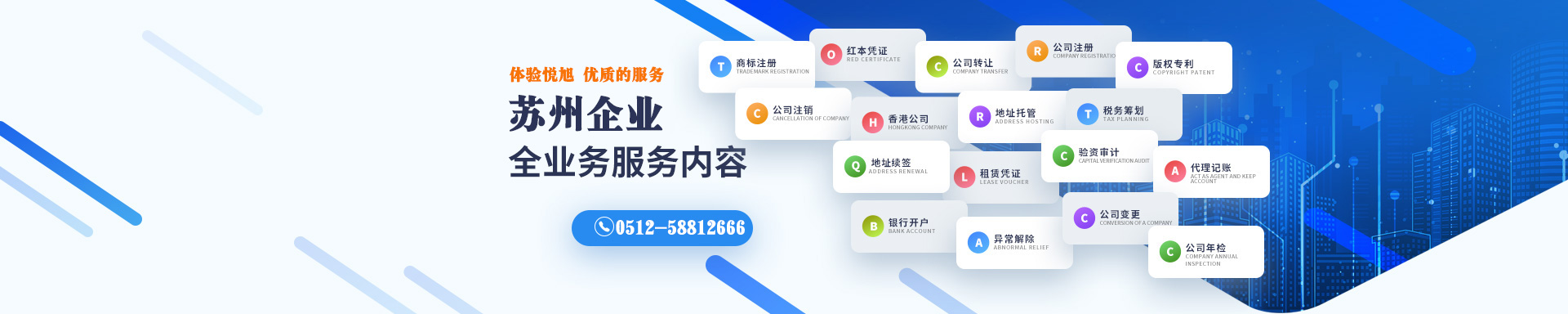 黑河悦旭注册公司网